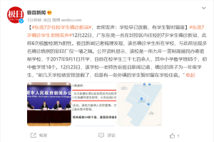 东莞疫情︰(东莞疫情最新消息)