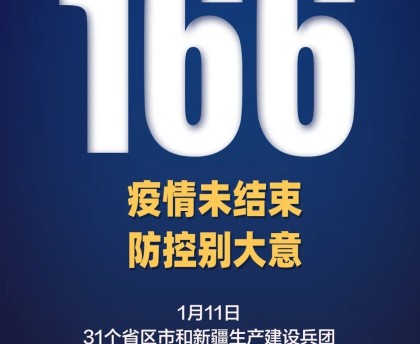 广东新增本土确诊32例.广东新增本土确 诊5例