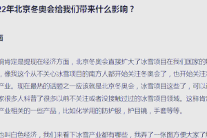 冬奥会开始时间和结束时间2022〃冬奥会什么时间开幕?