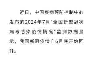 31省新增确诊19例.31省份新增确诊19例 新闻