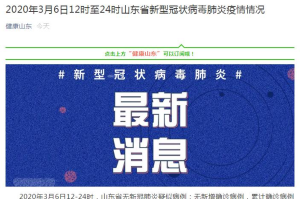 苏州新增6例本土确诊8例无症状︰(苏州新增疑似病例)