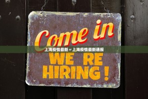 河北沧州疫情最新情况.河北沧州疫情最新消息2020分布