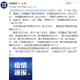 上海累计确诊4.45万例,累计无症状49万例!