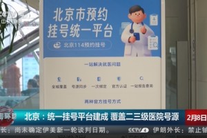 「北京新增22例」〃北京新增22例确诊均与新发地有关