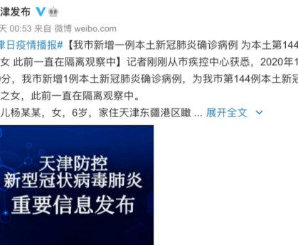 【31省区市新增确诊43例/31省区市新增确诊144例】