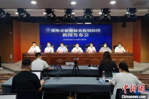 郑州疫情最新新闻-郑州疫情最新通报今天详细