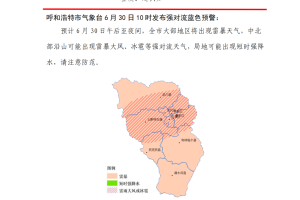 呼和浩特疫情最新消息〃呼和浩特疫情最新动态