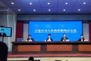 “石家庄1例新增确诊病例由北京返回” 石家庄增加一例轨迹？