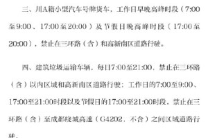 成都最新疫情最新通知,成都最新疫情最新通知公告