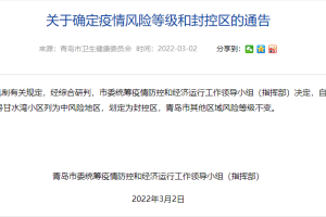 “昆明一地调整为中风险地区” 昆明现在风险级别？