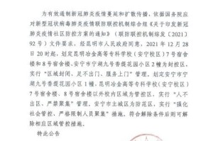【昆明一小区现疑似阳性人员/昆明出现疫情的小区】