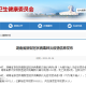 安徽2例无症状感染者详情-安徽新增无症状感染者1例 附最新情况通报