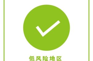 【低风险地区查询/低风险地区查询最新名单】