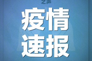【31省新增确诊2例均为境外输入/31省新增确诊5例境外输入】