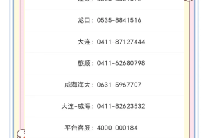 【烟台到大连船票费用/威海去大连的船票怎么买】