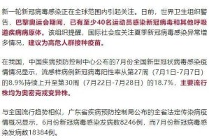 广东东莞发现1例无症状感染者.东莞新增1例无症状轨迹