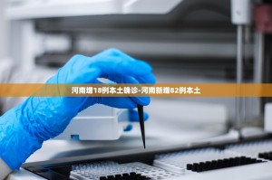上海新增本土4例,上海新增本土一例 轨迹