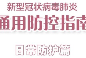 最新冠状疫情〃最新冠状疫情防控政策