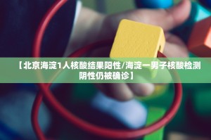 上海公布2例本地病例轨迹.上海2例本地确诊