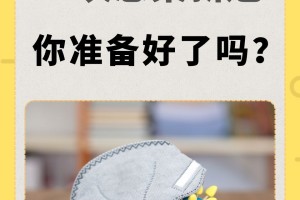 第二波新冠〃第二波新冠疫情