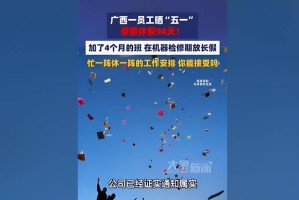 【五一劳动节/五一劳动节带薪几天】