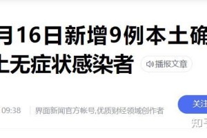 「西安疫情最新消息今天」〃西安疫情最新消息今天新增了15例