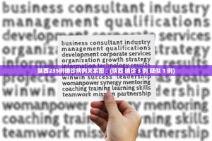 陕西235例确诊病例关系图︰(陕西 确诊 3 例 疑似 1 例)