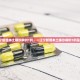 「辽宁新增本土确诊病例1例」〃辽宁新增本土确诊病例1例是哪里的