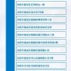 中风险地区查询最新,中风险等级查询