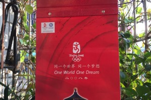 关于北京奥运会闭幕时间的信息
