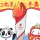 冬奥会2022年几月几号,冬奥会在2022年几月份