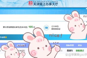 「小汽车摇号网站」〃小汽车摇号网站登录入口