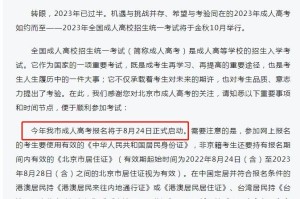 天津高考时间2023年具体时间表-天津高考时间2023年具体时间表图片