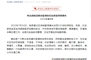 河北疫情最新消息今天.河北疫情最新消息通告