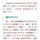山东昨日增本土确诊16例.山东昨日新增