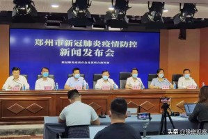 “郑州解封” 郑州解封时间？