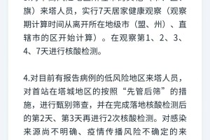 “疫情新疆” 新疆役情？