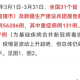 31省份新增85例本土确诊︰(31省份新增确诊43例 本土28例)