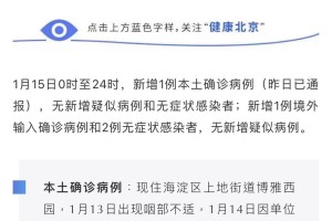 天津最新疫情最新消息实时发布〃天津最新疫情官方通报