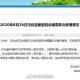 31省新增确诊2例均为境外输入.31省新增确诊11例境外输入