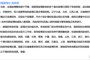 “辽宁大连最新疫情” 辽宁大连最新疫情名单？