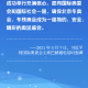 关于北京冬奥闭幕的信息