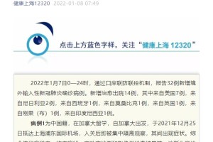 “31省区市新增本土确诊49例” 31省区市新增本土确诊10例？