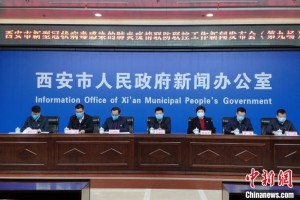 「西安疫情最新新闻」〃西安疫情最新新闻报道