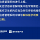 “北京隔离点集体感染” 北京隔离点集体感染新冠病毒？