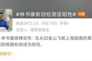 “上海12件样本呈阳性” 上海检测阳性？