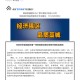 “郑州新增确诊1例” 郑州新增确诊病例行动轨迹？