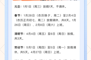 【五一调休2023年/2021年五一如何调休】