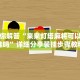 31省新增本土21例,31省新增本土5例