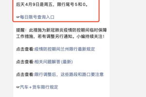 郑州限号2021最新通知10月份〃郑州限号2020最新限号10月范围